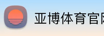 亚博体育官网 Logo